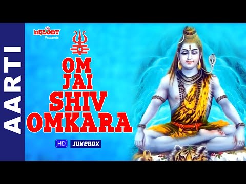 Om Jai Shiv Omkara | ॐ जय शिव ओंकारा | Shiv Ji Ki Aarti | Aarti Shiv Ji Ki | Saavan Somvar Special