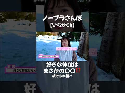 ノーブラ散歩で秘密暴露 #ノーブラ散歩