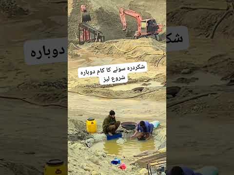 Gold Work Begins in Kohat | Amazing Discovery!
#foryoupagereels #goldmining