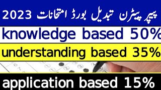 Board New SLO's based Paper Pattern 2023 - matric and inter board pattern 2023-qaisar education