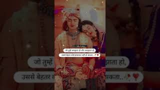 🥀🥀very emotional scene with 😭#Radhakrishna#gitagyan😘#radha🥀🥀