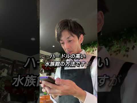 僕は魚のための保護施設を作りたいと思っています。運営の方法を悩んでいます。皆様の意見ぜひ下さい！#金魚 #動物保護