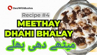 MEETHAY DAHI BHALAY | DesiCookingWithBushra | #dahi #dahibhalay #meethaydahibaray #dahibararecipe