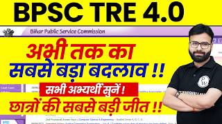 BPSC TRE 4.0 Latest News | Bihar Teacher Recruitment Latest News | BPSC TRE 4.0 New Change! | BPS...