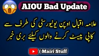 AIOU Update About Plagiarism Checking in STE 2021 || AIOU update For Copy Paste Paper 2021
