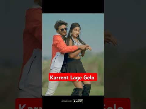 Karrent Lage Gelo | Kundan Kumar | New purulia Video Song