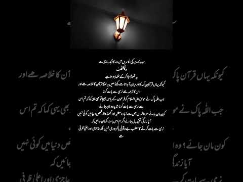 Urdu Poetry video #poetry #unfrezzmyaccount #sadpoetry #sad #love #islamicshorts #quotes