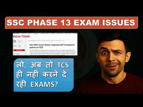 लो, अब तो TCS ही नहीं करने दे रही EXAMS? #ssc