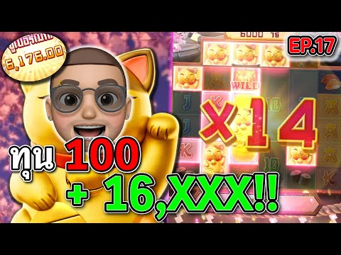 Lucky Neko : สล็อตPG สล็อตลัคกี้เนโกะ แมวทองมาวะ !!