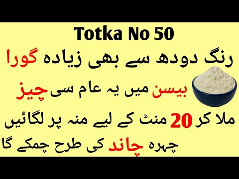 Totka No 50-Besan Se Rang Gora Karne Ka Totka-Gram Flour For Skin Whitening