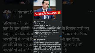 cet result declared #cetresults #cetresult2025 #himmatsingh #groupcresult #hssccet #hssccetresults