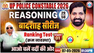 Ranking Test Reasoning | UP Police Reasoning Class 29 | UP Constable Reasoning By Sandeep Sir