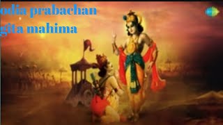 odia prabachanodia prabachan gita mahima