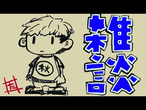 【雑談】ブルーシードとエイリアンとマイクを添えて【鈴木達央】【たっつん】