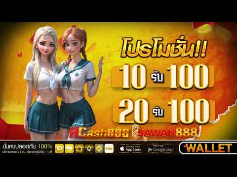 10รับ100 ถอนไม่อั้น 2025 true wallet สล็อต ฝาก 20 รับ 100 วอเลท