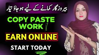 Copy Paste Work from Home for Beginners | Learn & Earn Guide 2026