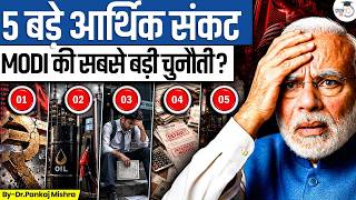 India's 5 Economic Time Bombs | Modi's Biggest Political Challenge? | Studyiq IAS