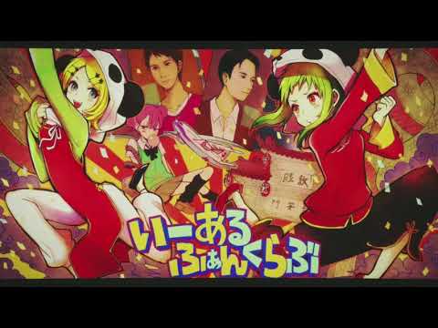 [COVER] 하나 둘 팬클럽ㅣいーあるふぁんくらぶㅣ이양 x 리에