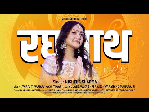 Raghunath Kya Ye Vinti : Nishtha Sharma | Aviraj Tiwari | Melodious Records | Ram Bhajan 2025