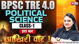 BPSC TRE 4.0 | BPSC TRE 4 PGT Political Science Class 1| BPSC PGT Political Science By Vaishali Mam