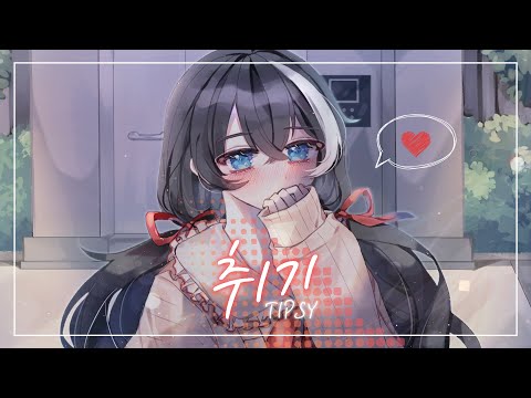 취기 (tipsy) 한국어 커버 [Cover.리례]