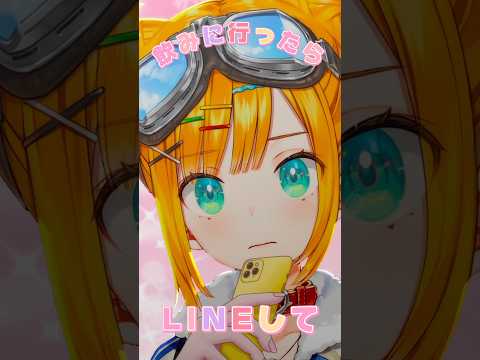 そもそも女の子のいる場にいかないでください😊😊#vtuber #新人vtuber #shorts #おすすめ