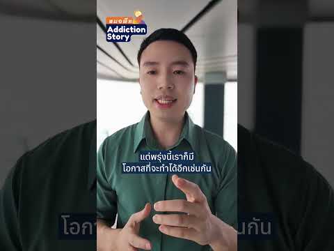 เลิกยาเสพติด ผ่านไปทีละวัน สักวันจะถึงเส้นชัยแน่นอน" ONE DAY at a time" @drpete.addictionstory