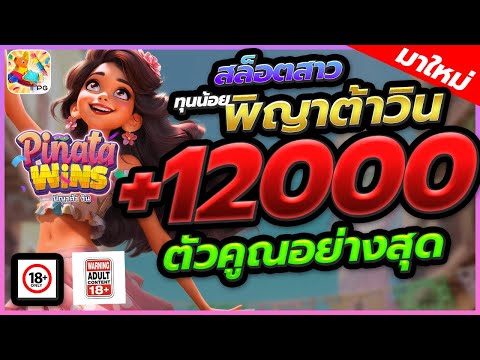 สล็อตวอเลท เว็บสล็อตเว็บตรง วอลเล็ต เว็บตรง true wallet แตกง่าย ไม่มีขั้นต่ํา | สายซอยปั่นสล็อต