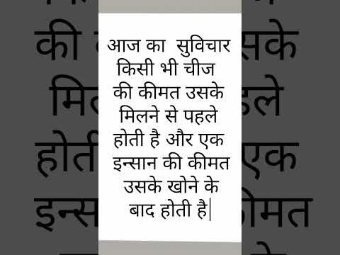 suvichar #quotes #motivation #shortsvideo