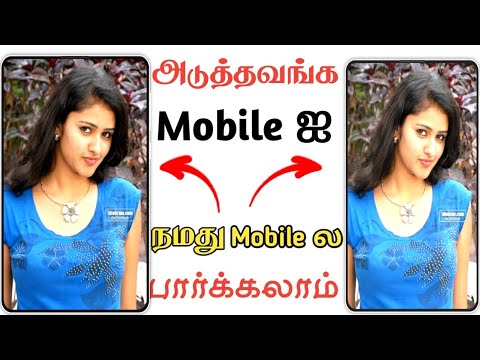 Screen share mobile to mobile | Mobile to mobile screen control tamil -Sk mobile tech central