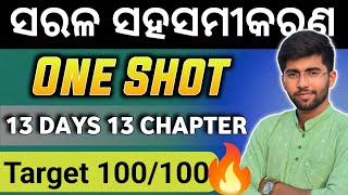 10 class math chapter 1 (ONE SHOT🔥) 10th class maths 1st chapter | linear simultaneous equations