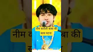 bageshwar dham sarkar ll dhirendra shastri ll hanuman chalisa #shortsfeed #trendingshorts