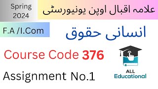 AIOU Code 376 Solved Assignment No.1 Spring 2024 || Subject: Human Rights|| Level: F.A/I.Com