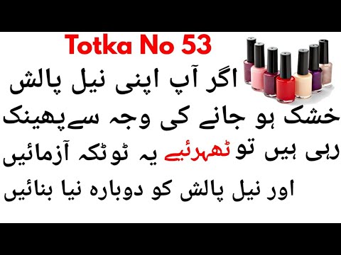 Totka No 53-Sukhi Nail Polish Ko Theek Karne Ka Tarika