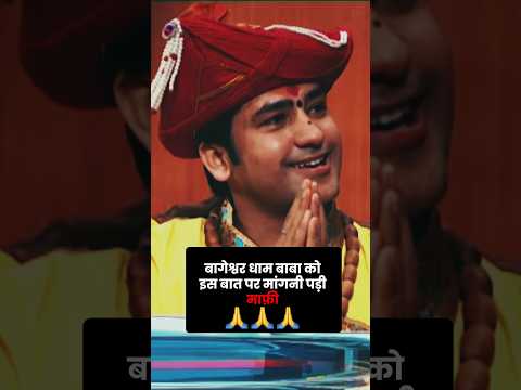 Bageshwar Dham in trouble #aapkiadalat  #bageshwardhamsarkar #dhirendra_krishna_ji_maharaj