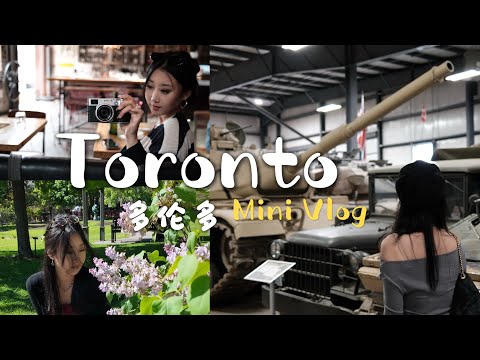 Vlog 短暂的多伦多之旅| 卡车司机的美食周末| 坦克博物馆