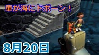 [ゆっくり実況]ボクくん(お肉)の心は夏模様#20