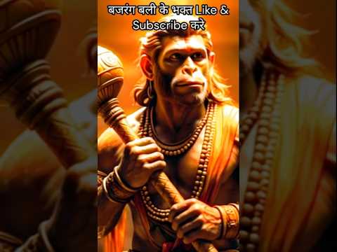 श्री हनुमान चालीसा 🚩🙏Shree Hanuman Chalisa  #hanumanbhajan #hanumanchalisa#shorts#viralshorts