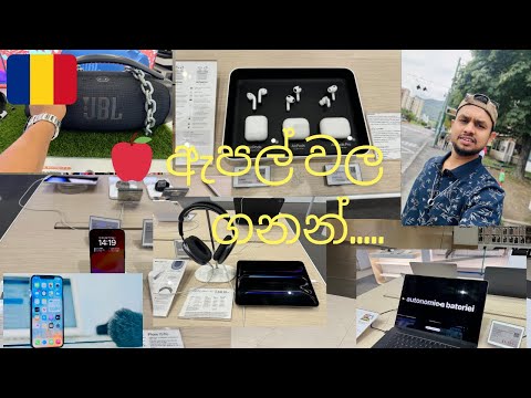 රොමේනියාවේ 🍎ඇපල් 4n වල ගනන්..... #apple #phone #price #bucharest #romania apple iphone price romania