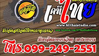 จิงเกิ้ล 94 75 แฮปปี้เรดิโอ กลาง