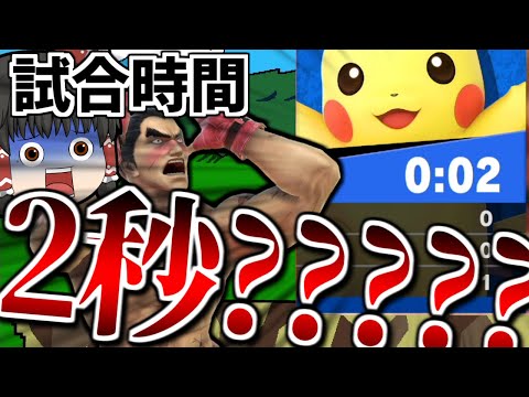 【スマブラSP】【超悲報】霊夢カズヤがクソすぎてとうとう2秒で試合が終わる【カズヤゆっくり実況part16】