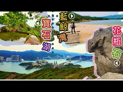 【初級l 靚景| 3小時】定海神針 - 草灣碼頭 - 草灣 - 藍鯨灣 - 寶石湖 - 花瓶石 - 聚仙台 - 花瓶頂 273米高 Fa Peng Rock at Fa Peng Teng 273m