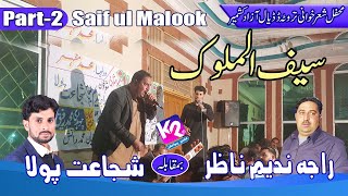 Raja Nadeem Nazar vs Shujaat Polha - Saif ul Malook || Dadyal Tarota Program || Part - 2