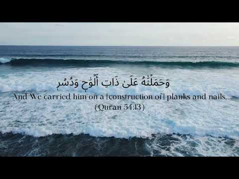 Lesson from the Quran: Planks and Nails - Allah's Protection