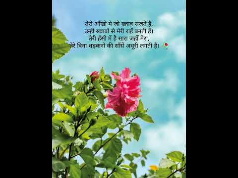 "ख्वाबों से" 🌹❤️🥀....... #reels #motivation #quotes #kishorekumarsongs #shreyaghoshal