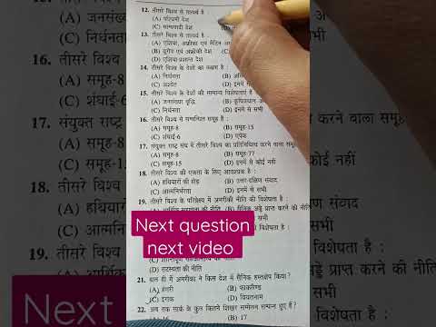 political science questions ll MP TET ll SET