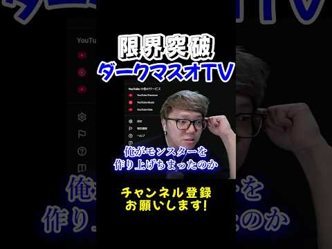 マスオTVがやばくてビビるヒカキン【HIKAKIN、切り抜き】