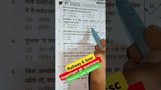 #mostimportantgkquestion #previousyearquestion #railwaypreviousyearquestion #bsscpreviousyearsquetio