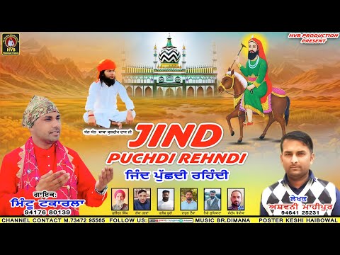 JIND PUCHDI REHNDI ||ਜਿੰਦ ਪੁੱਛਦੀ ਰਹਿੰਦੀ || MINTU TAKARLA || ASHWANI MAHIPUR || # lakhdatapeer