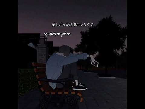 To My Youth// Japanese cover version mmsub